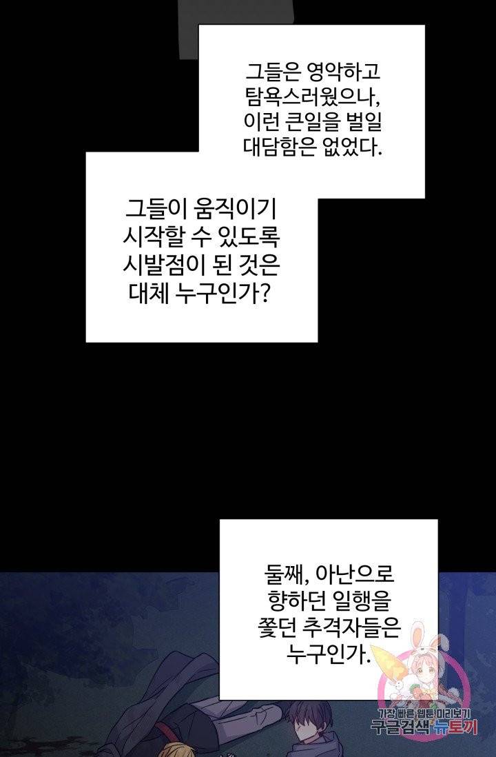 그림자 왕관 11화 14