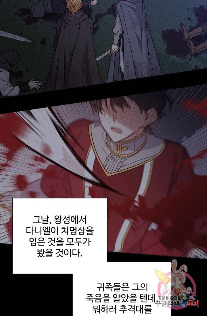 그림자 왕관 11화 15