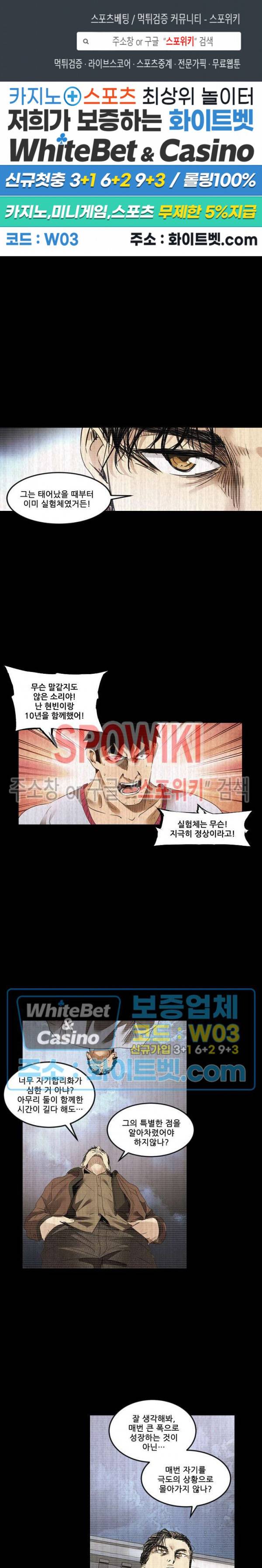 파이터스 83화 시즌1 최종화 1