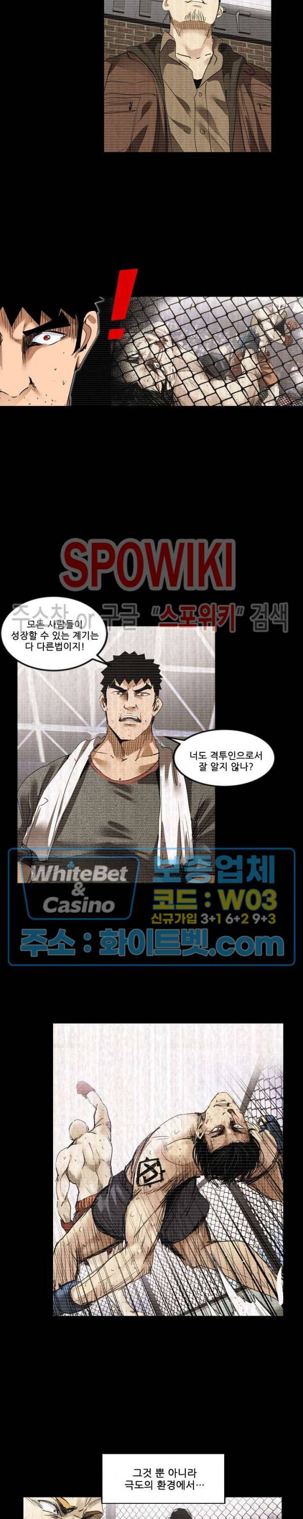파이터스 83화 시즌1 최종화 2