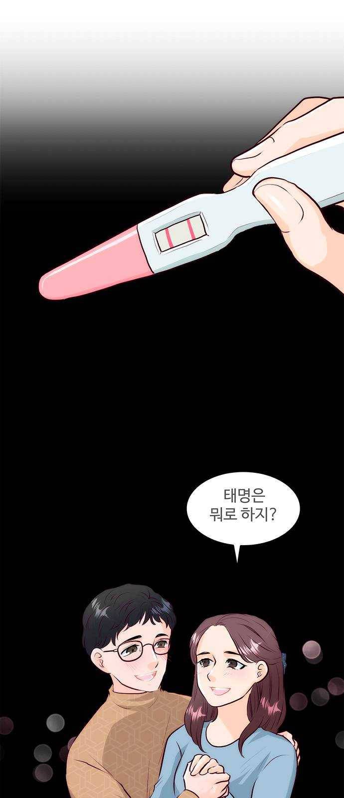 모어 라이프 8화 축복 3