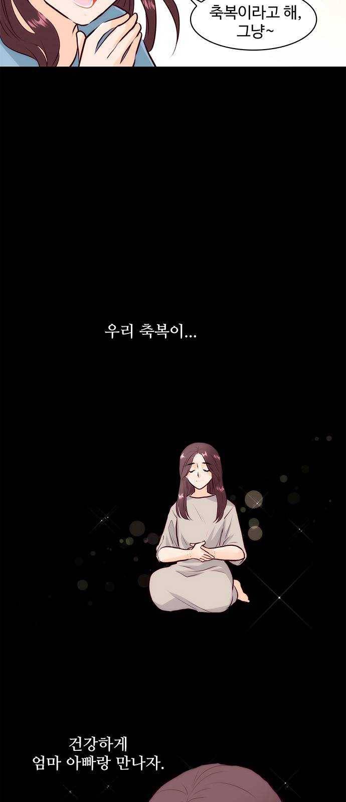 모어 라이프 8화 축복 5