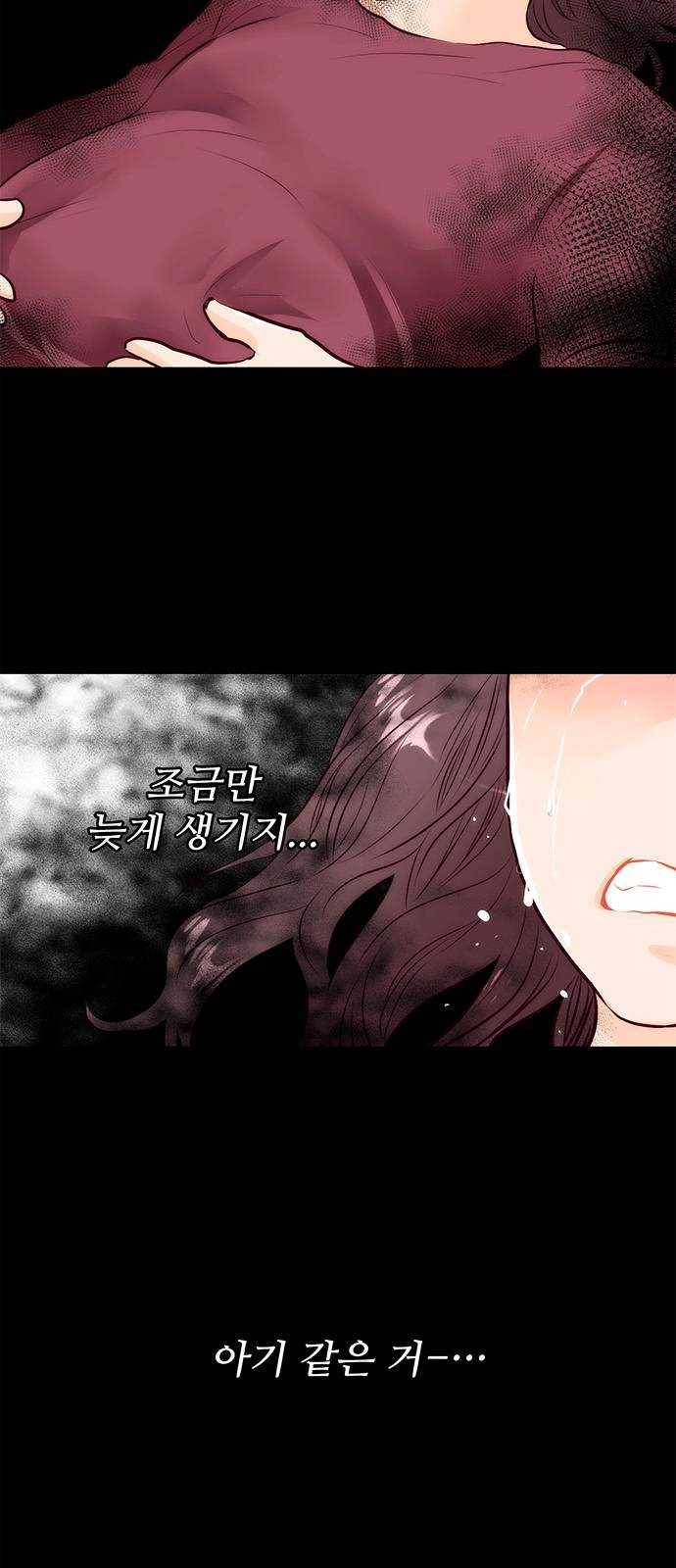 모어 라이프 8화 축복 8