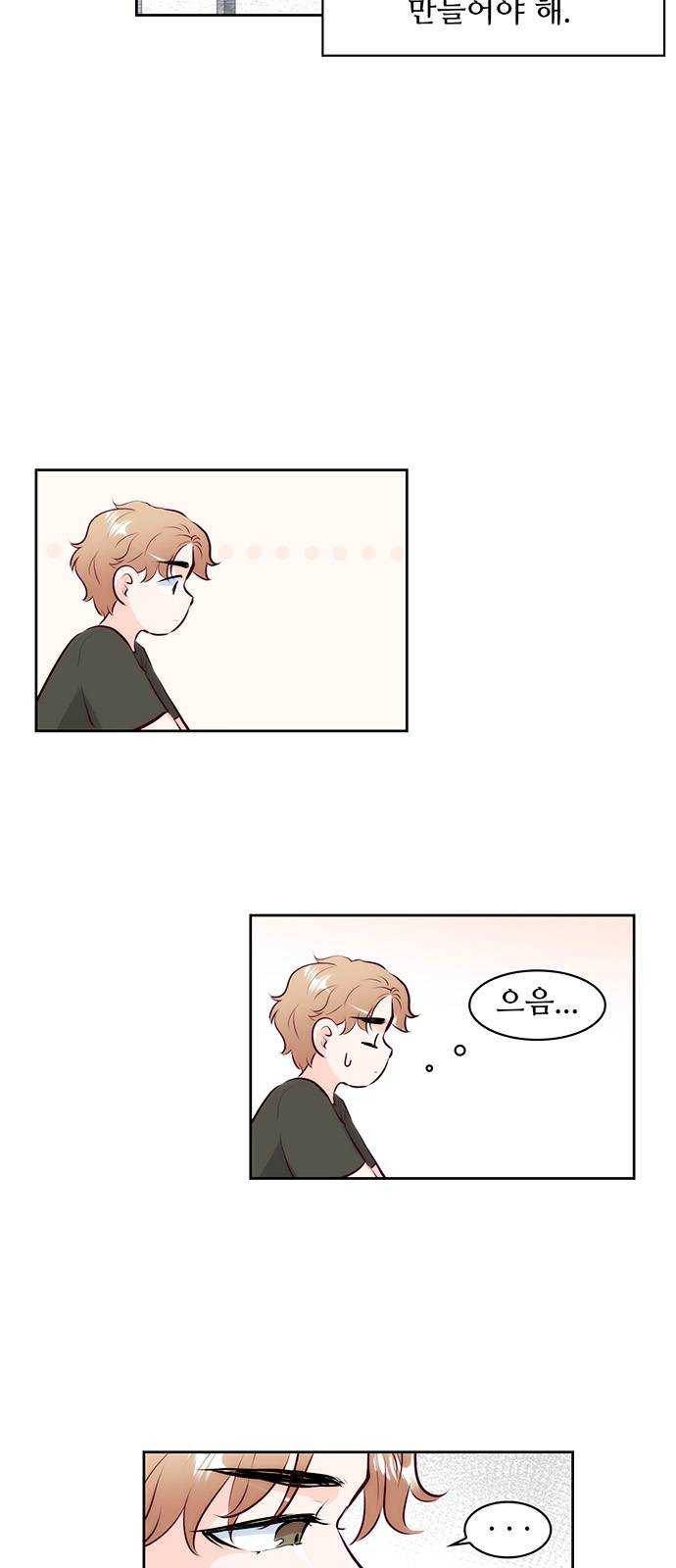 모어 라이프 8화 축복 13