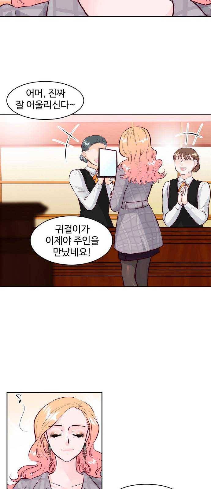 모어 라이프 8화 축복 17