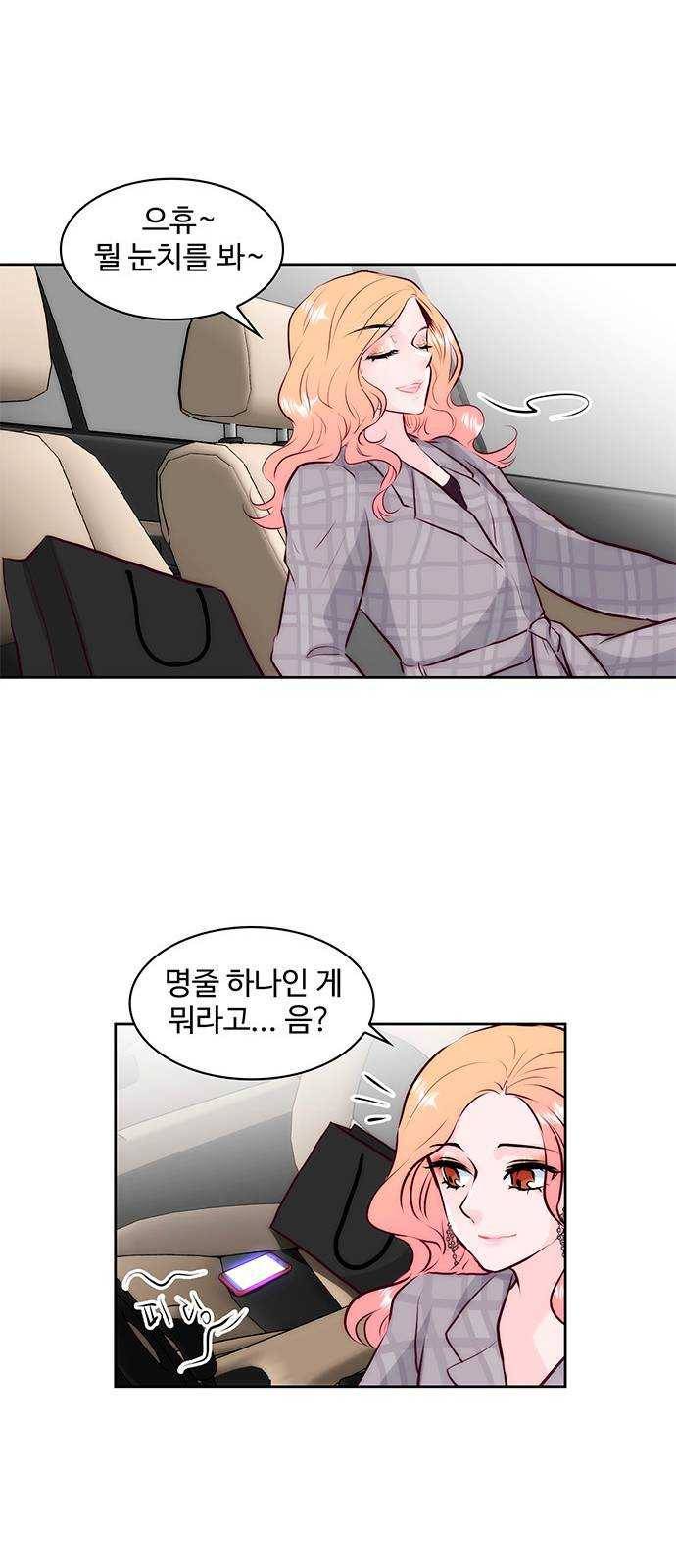 모어 라이프 8화 축복 21