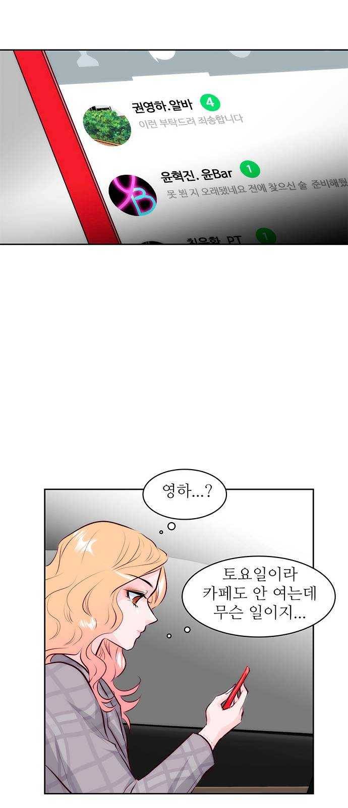모어 라이프 8화 축복 22