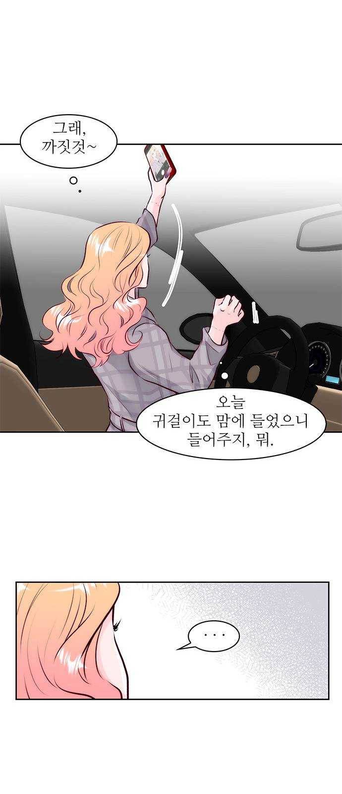 모어 라이프 8화 축복 25