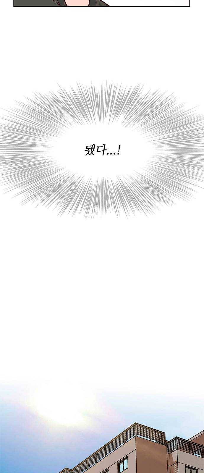 모어 라이프 8화 축복 28