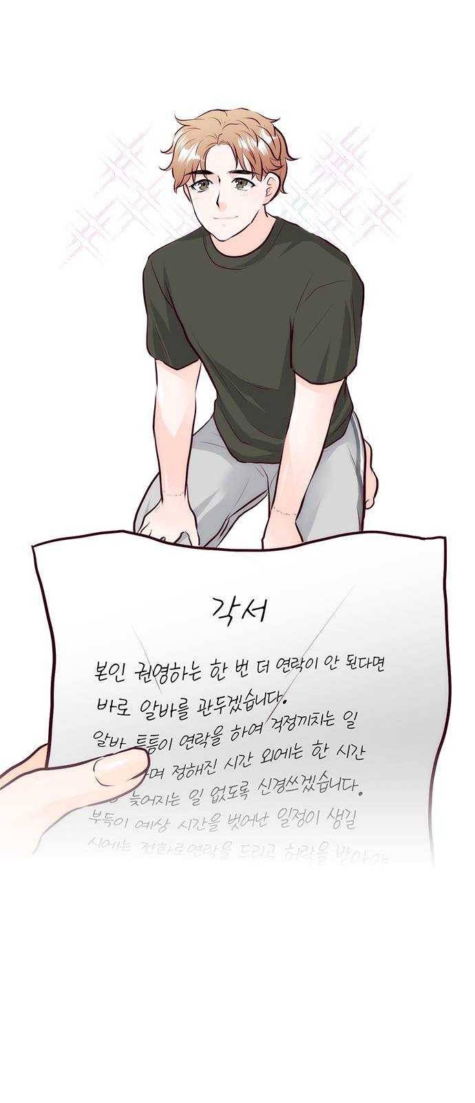 모어 라이프 8화 축복 30