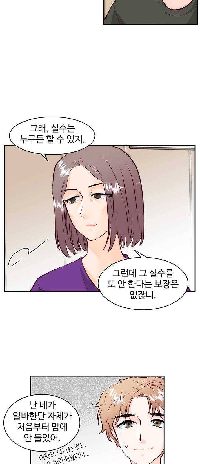 모어 라이프 8화 축복 32