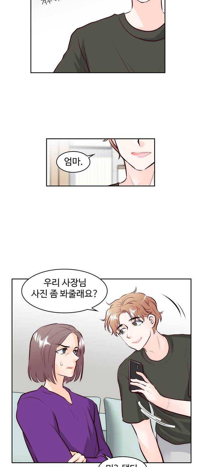 모어 라이프 8화 축복 33