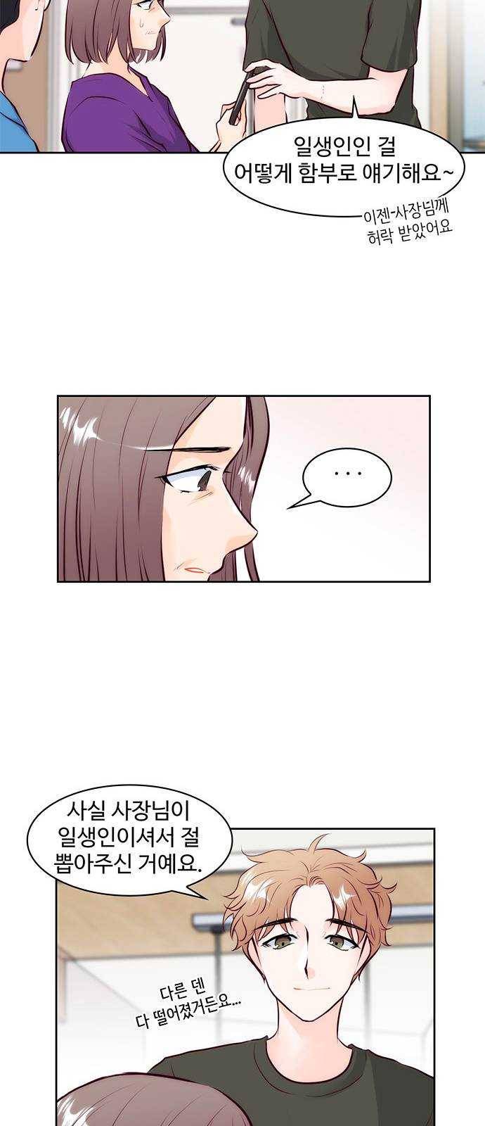 모어 라이프 8화 축복 36