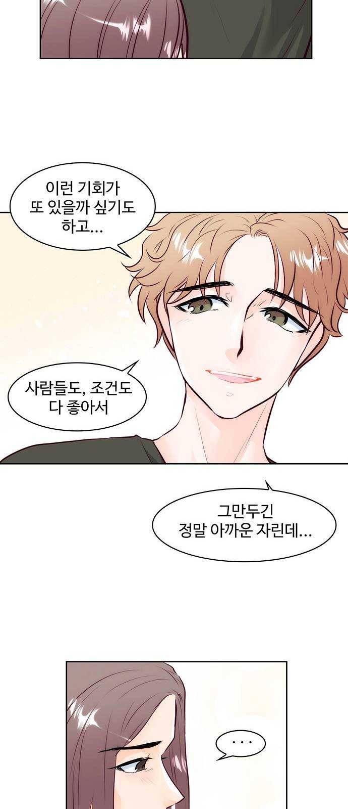 모어 라이프 8화 축복 37