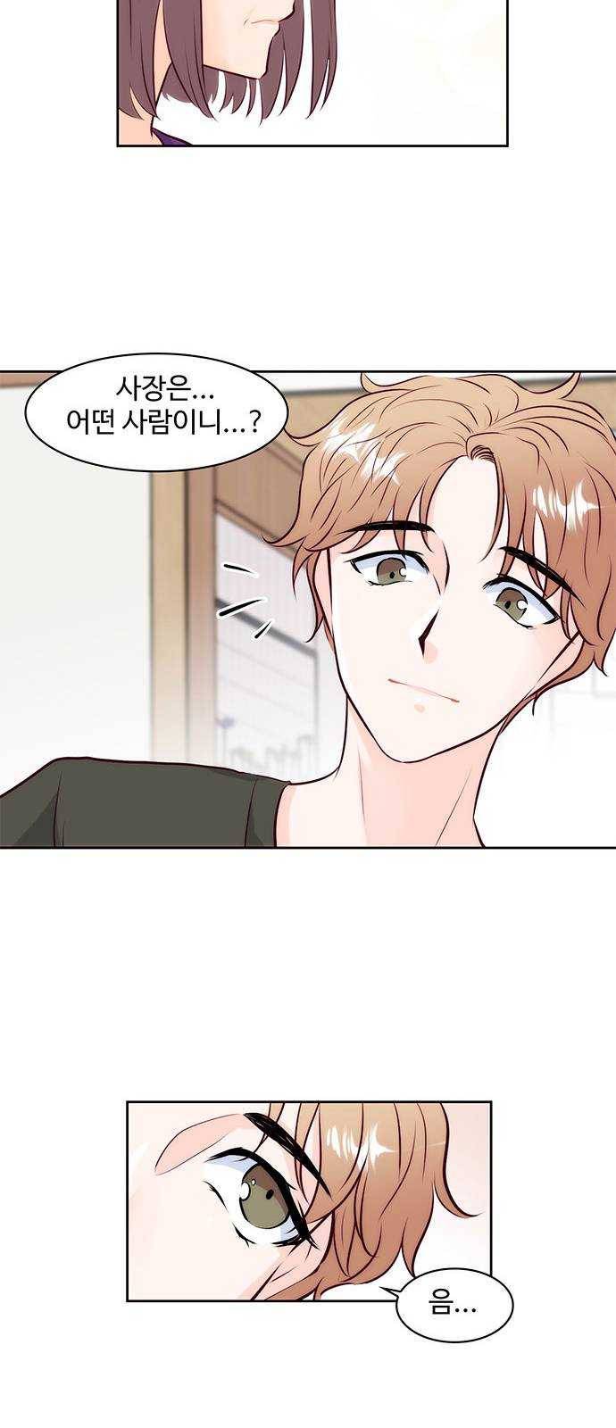 모어 라이프 8화 축복 38