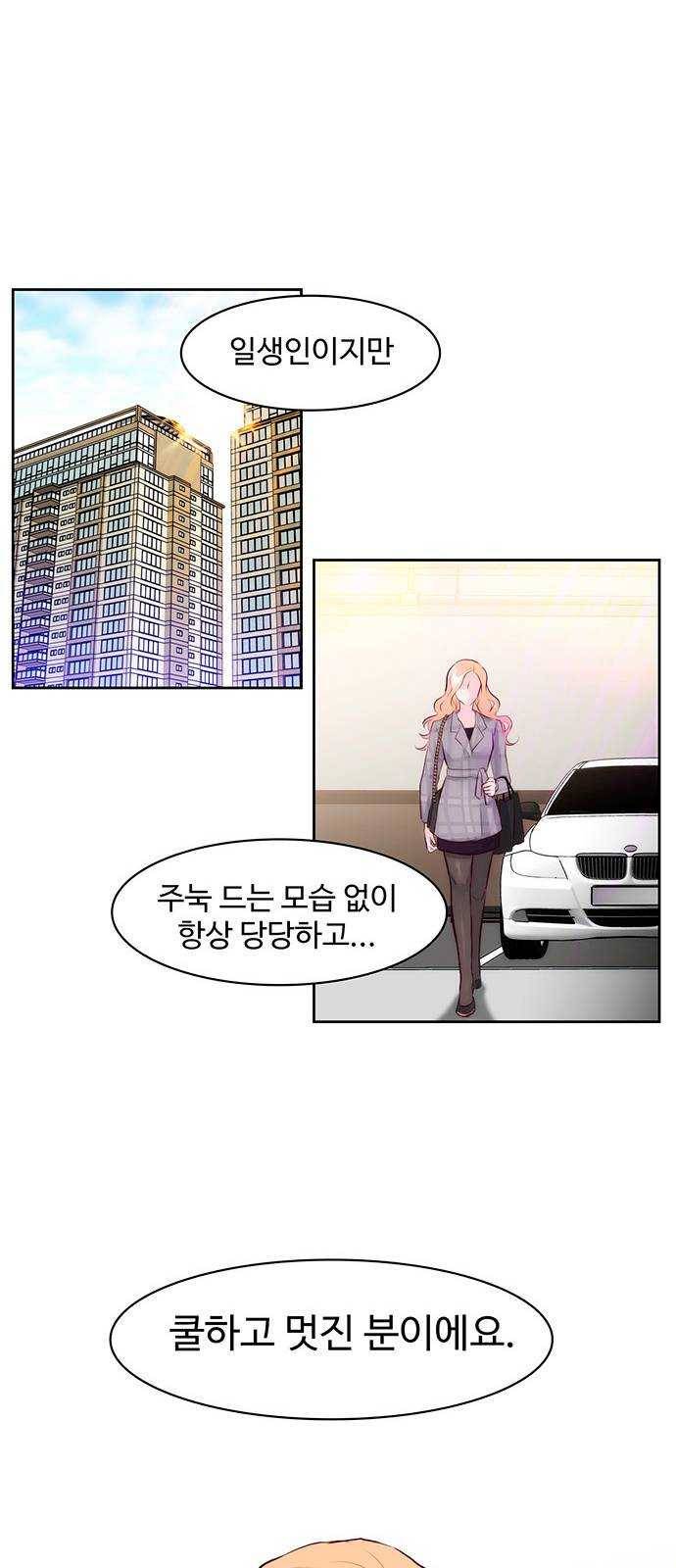 모어 라이프 8화 축복 39