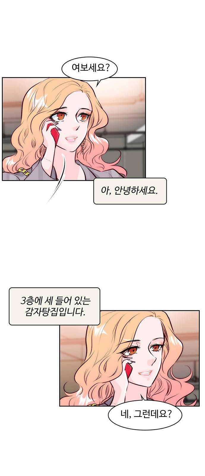모어 라이프 8화 축복 41