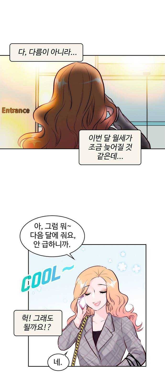 모어 라이프 8화 축복 42