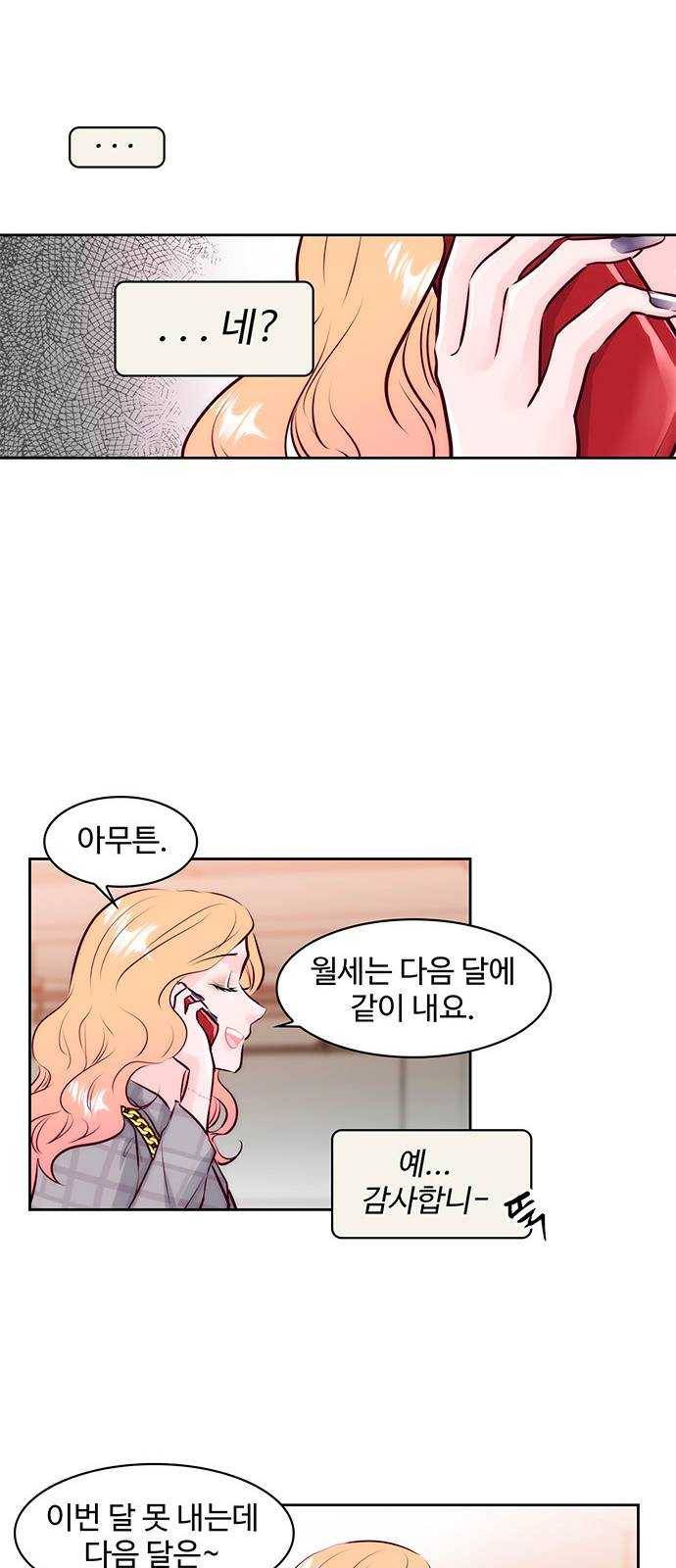 모어 라이프 8화 축복 44