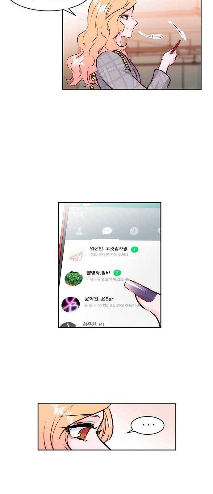 모어 라이프 8화 축복 45