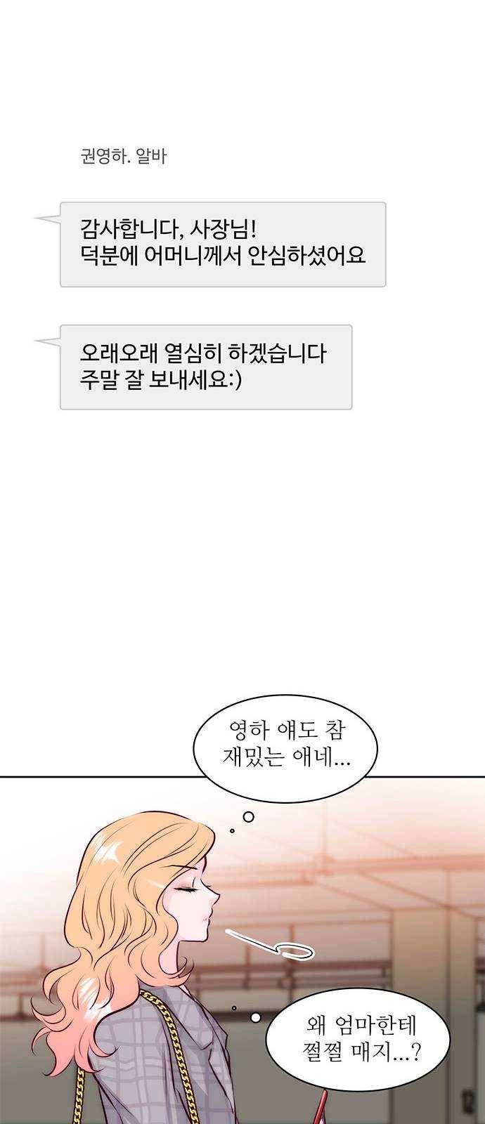 모어 라이프 8화 축복 46