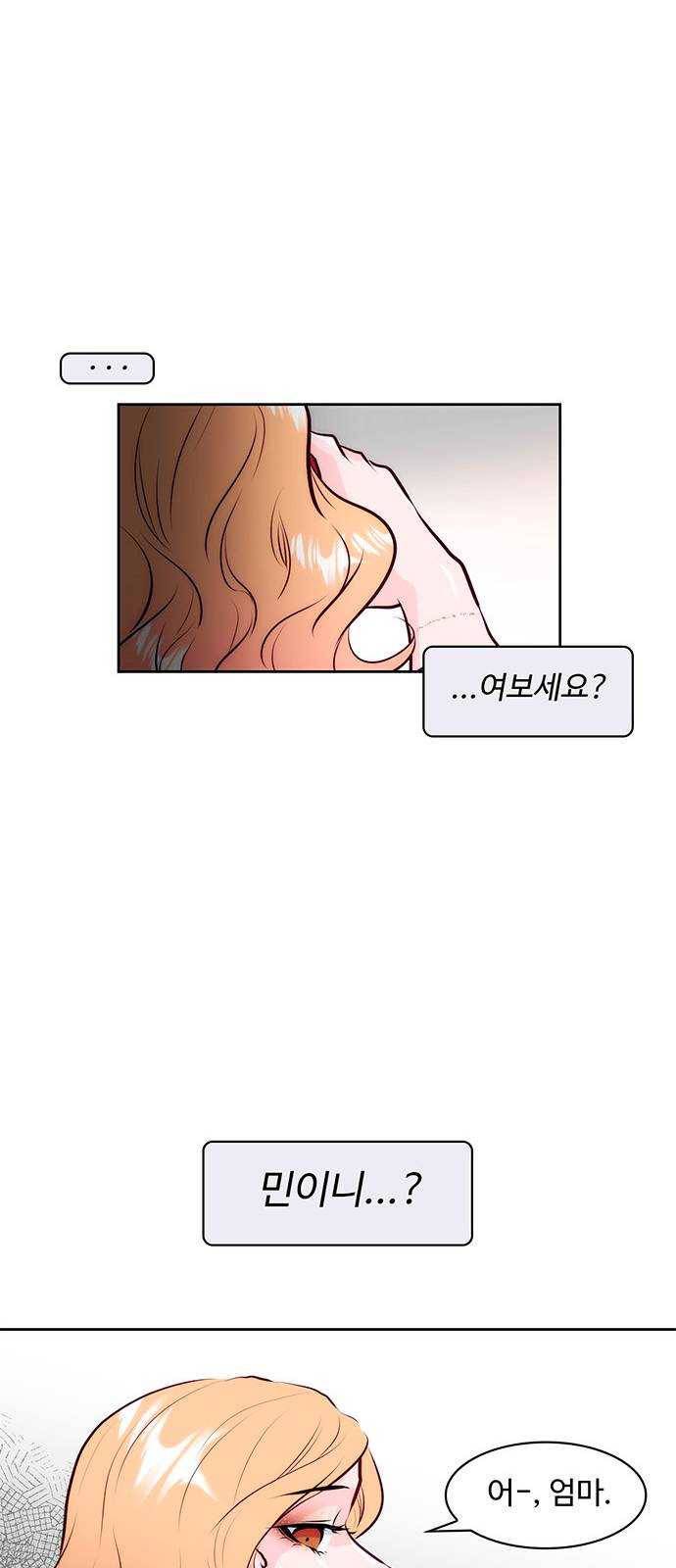 모어 라이프 8화 축복 48