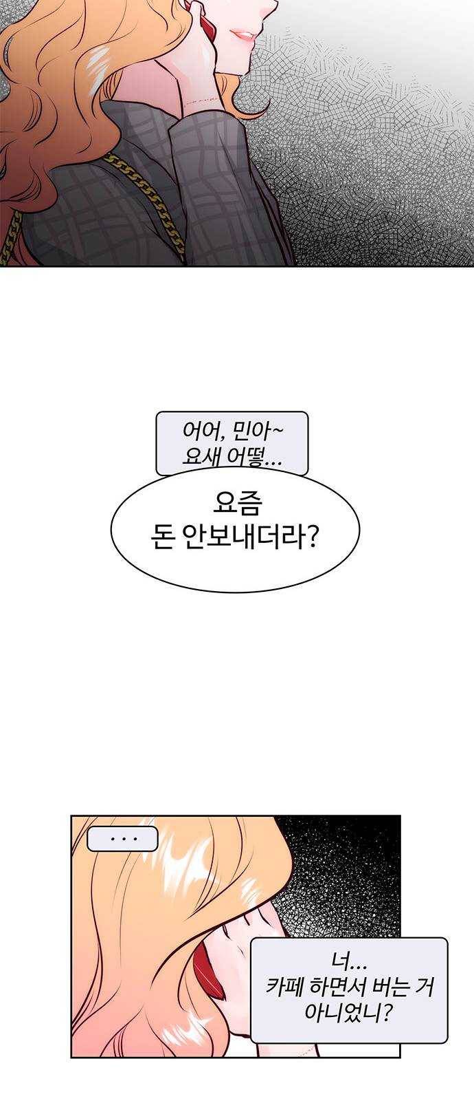 모어 라이프 8화 축복 49