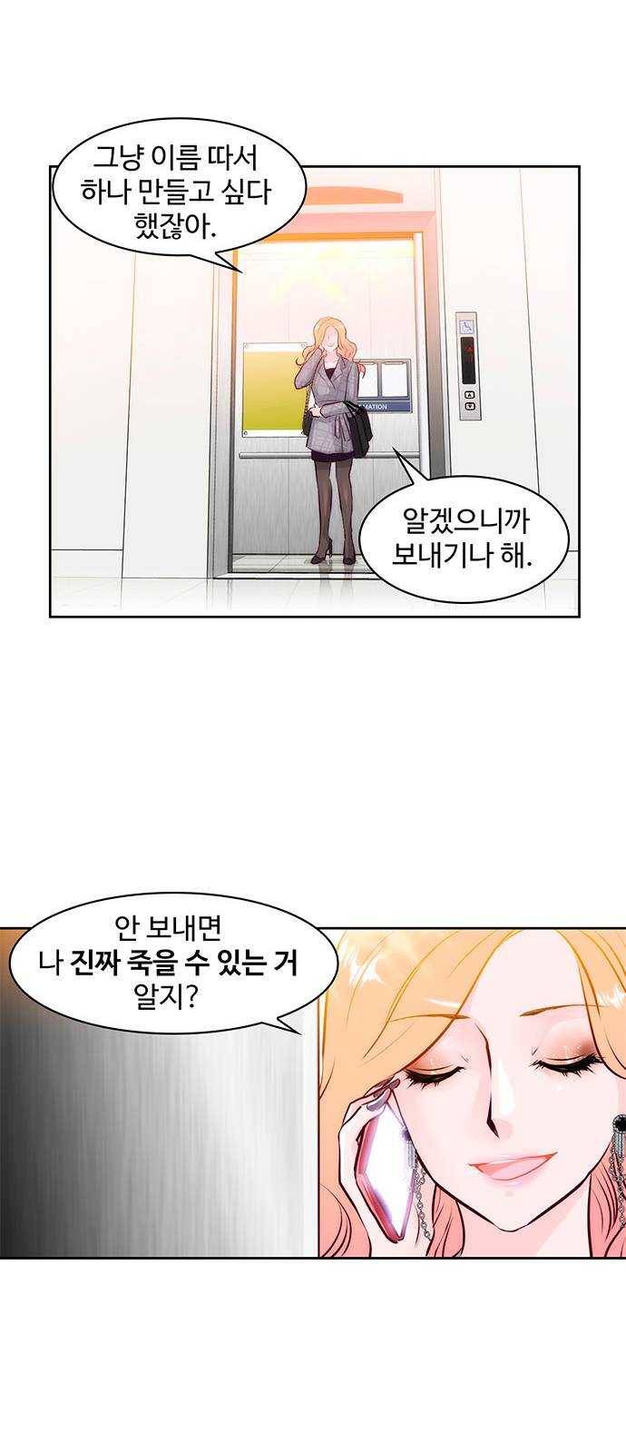 모어 라이프 8화 축복 51