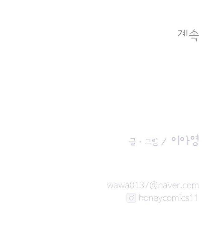 모어 라이프 8화 축복 53