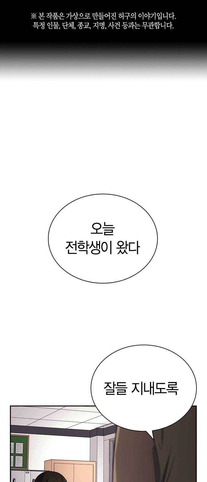 선의의 경쟁 52화 1