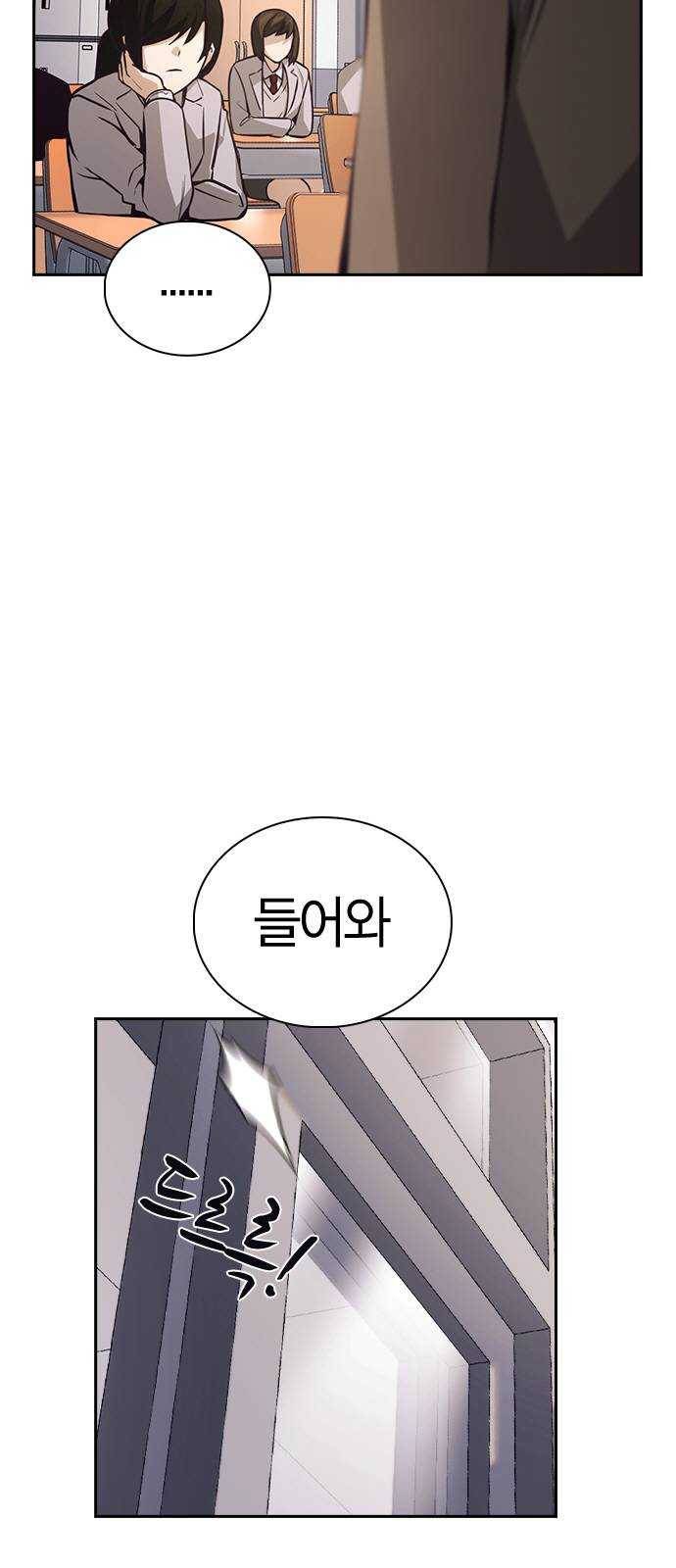 선의의 경쟁 52화 2