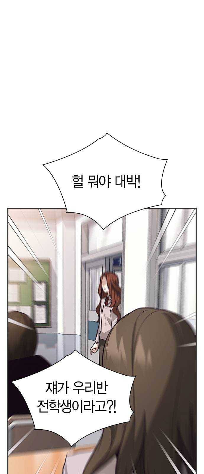 선의의 경쟁 52화 3
