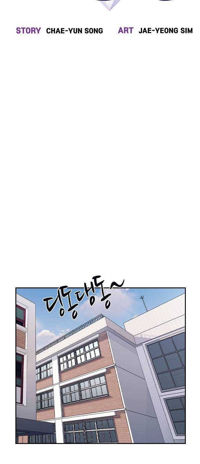 선의의 경쟁 52화 10