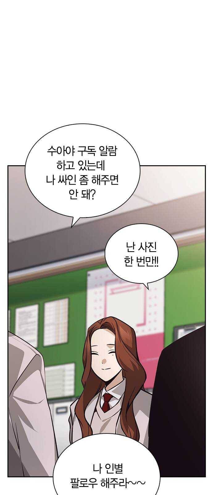 선의의 경쟁 52화 11