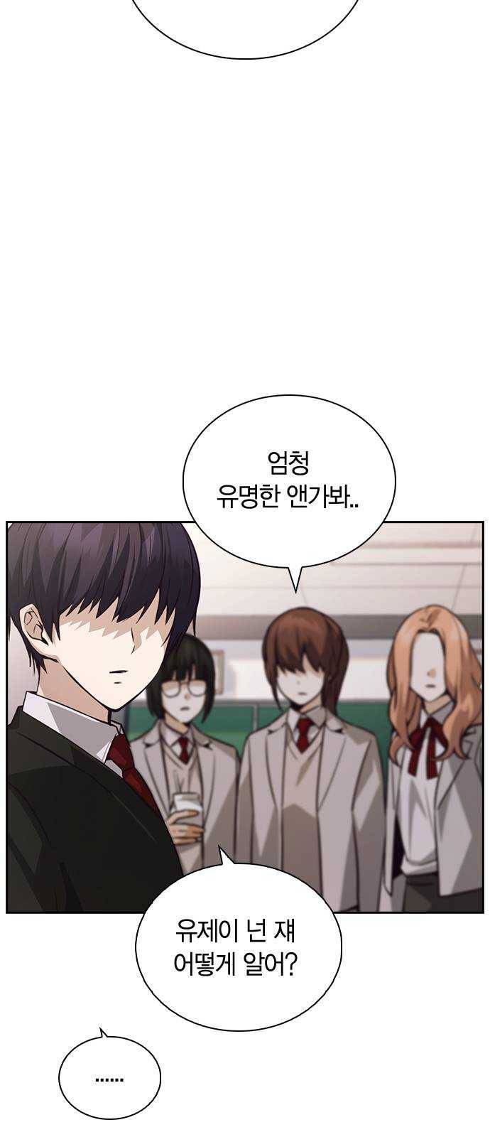 선의의 경쟁 52화 12