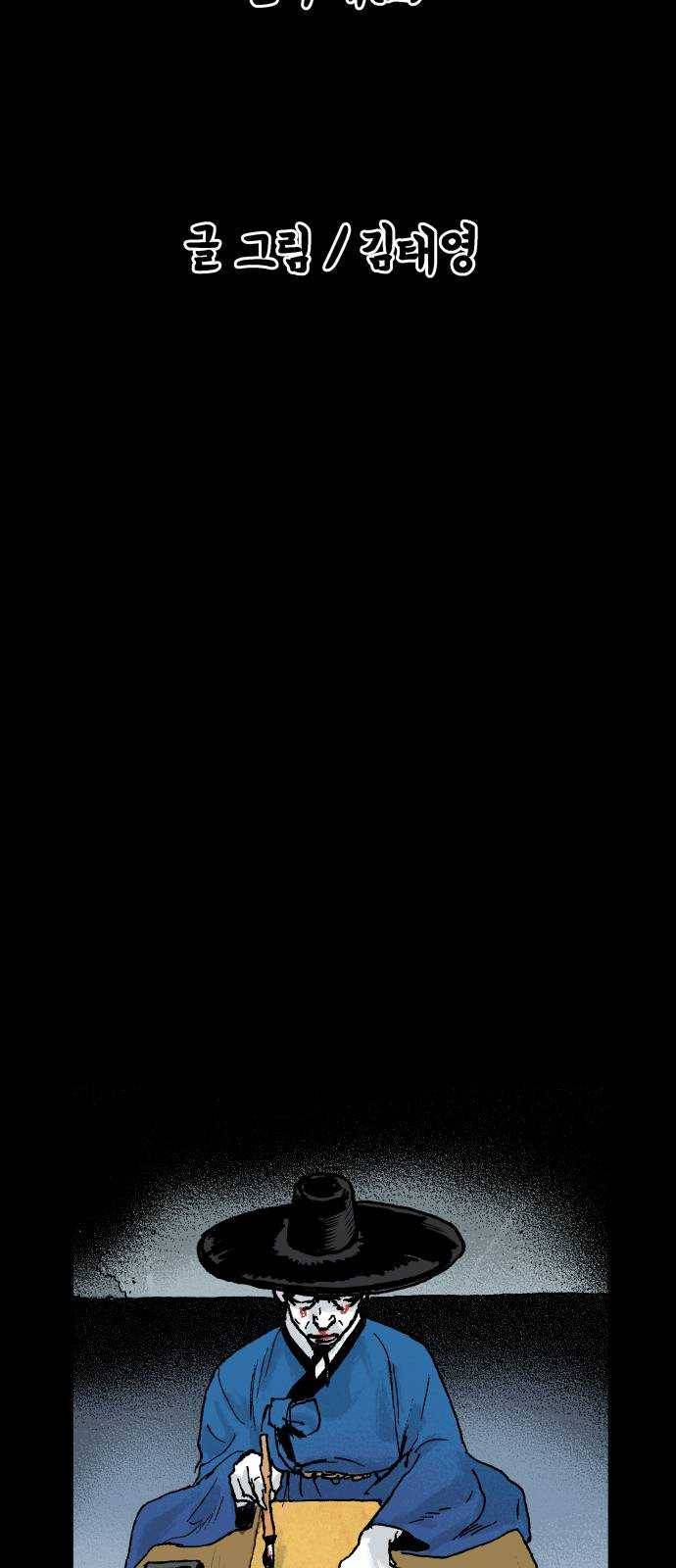 안개무덤 79화 전야제 (2) 2