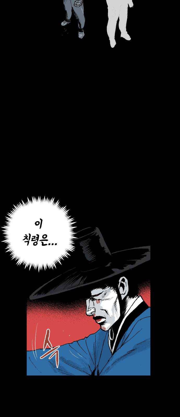 안개무덤 79화 전야제 (2) 5