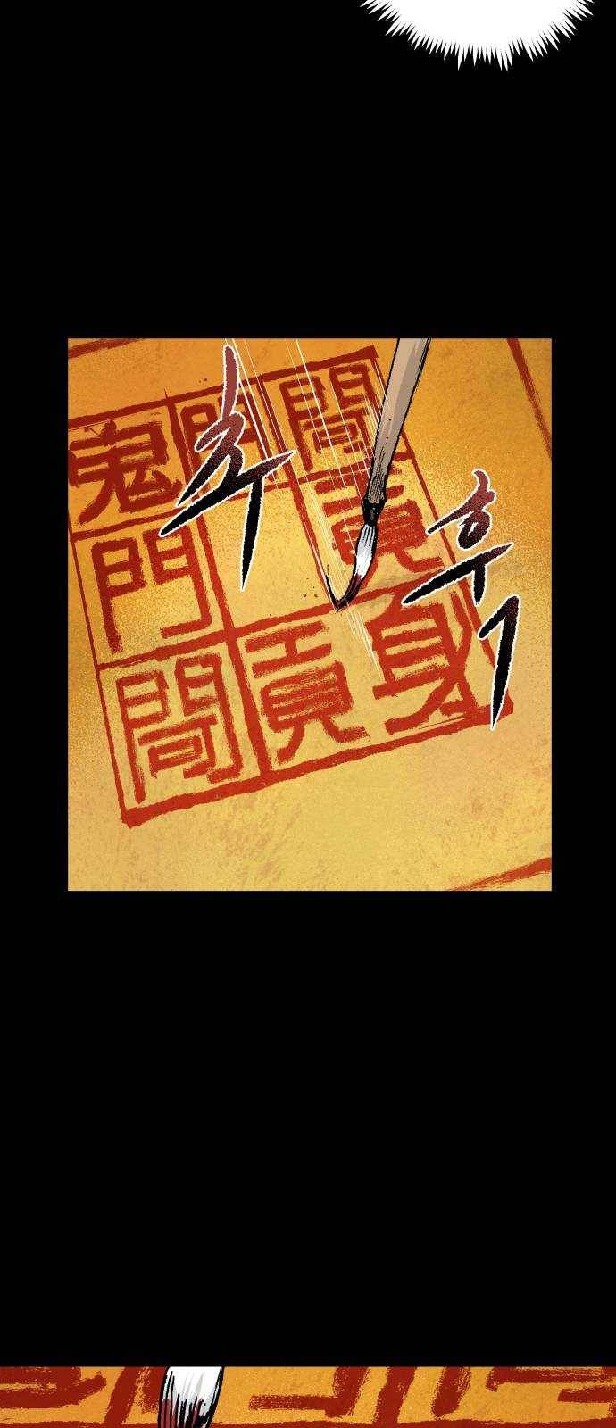안개무덤 79화 전야제 (2) 8
