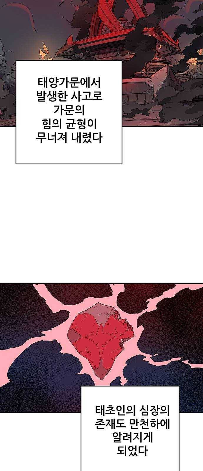 겟라이프 93화 3