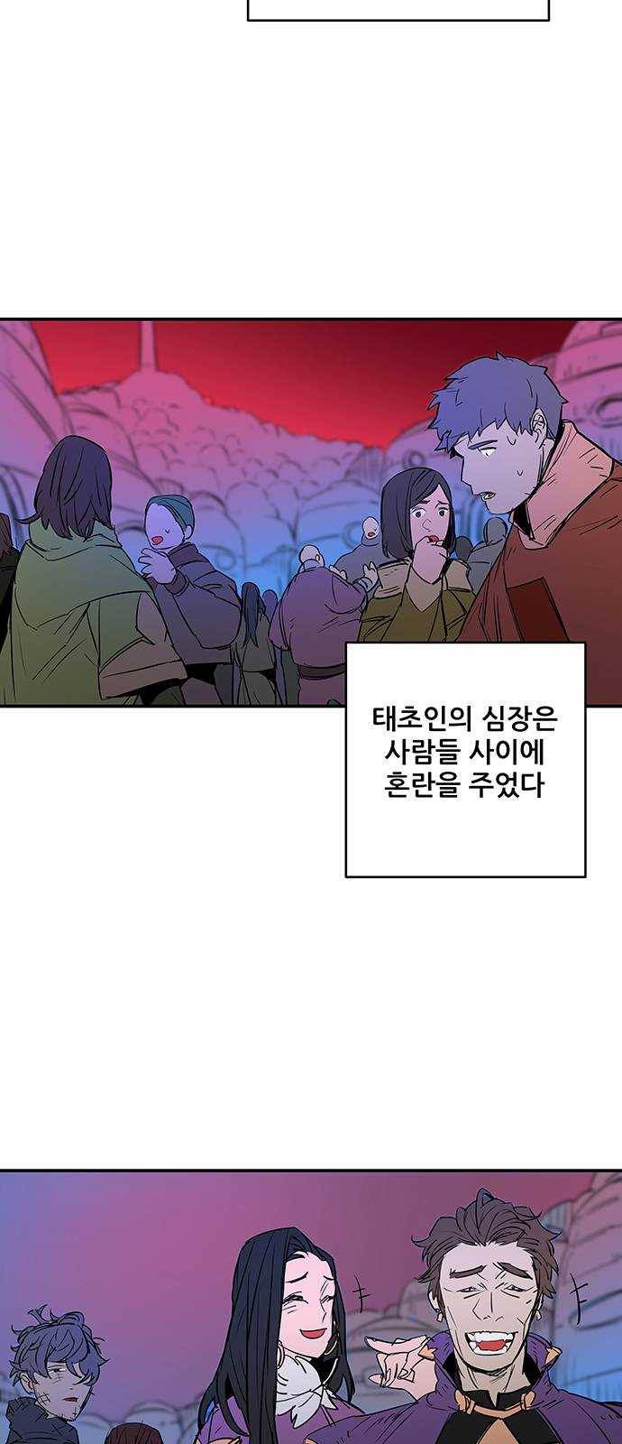겟라이프 93화 4