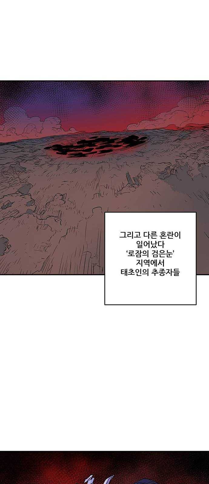 겟라이프 93화 6