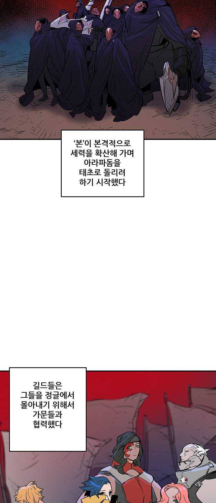 겟라이프 93화 7