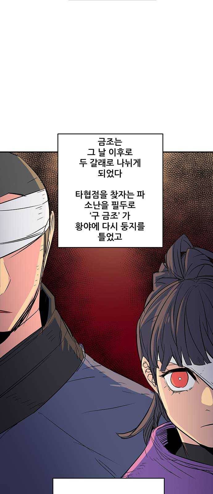 겟라이프 93화 9