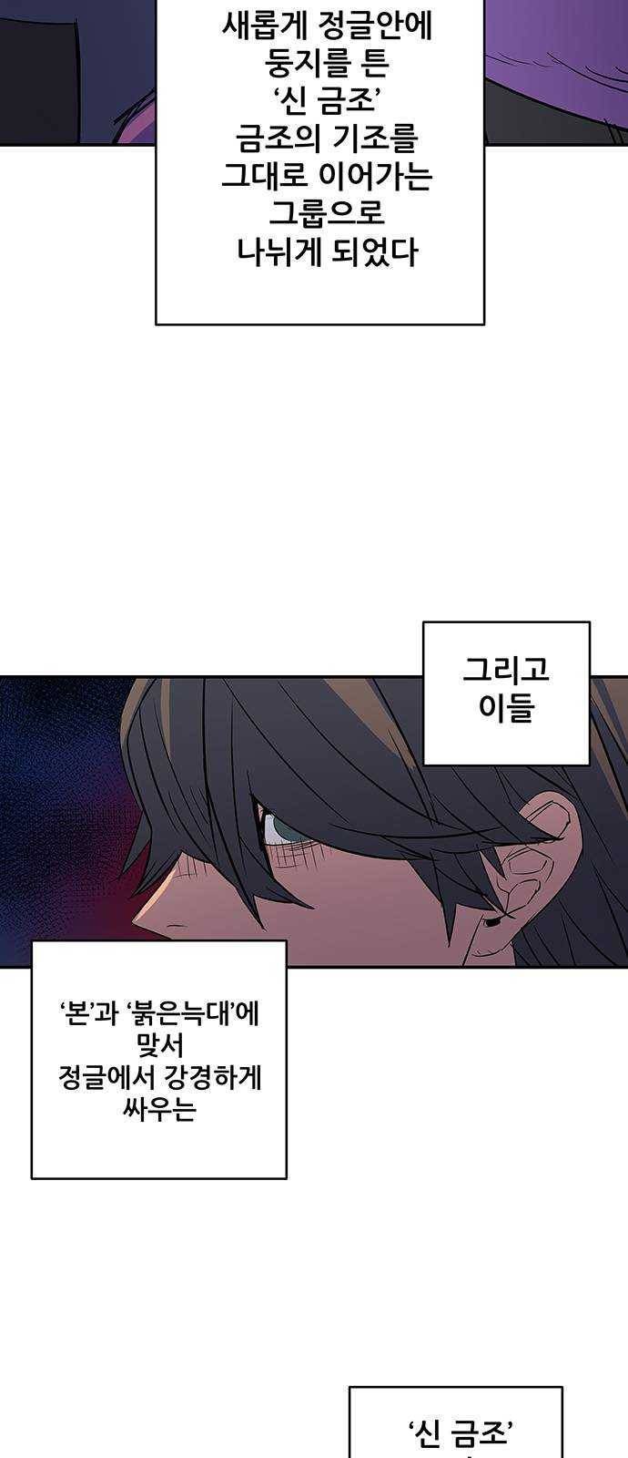 겟라이프 93화 10
