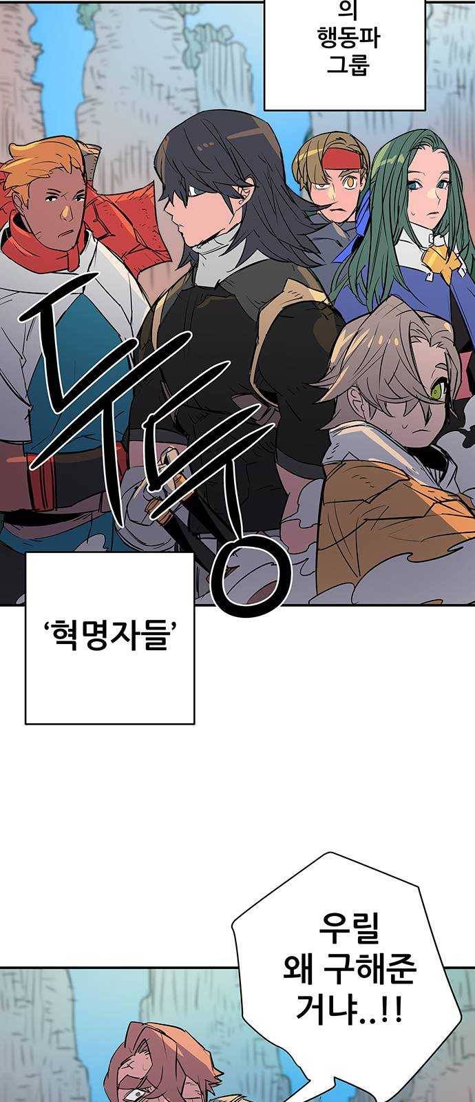 겟라이프 93화 11