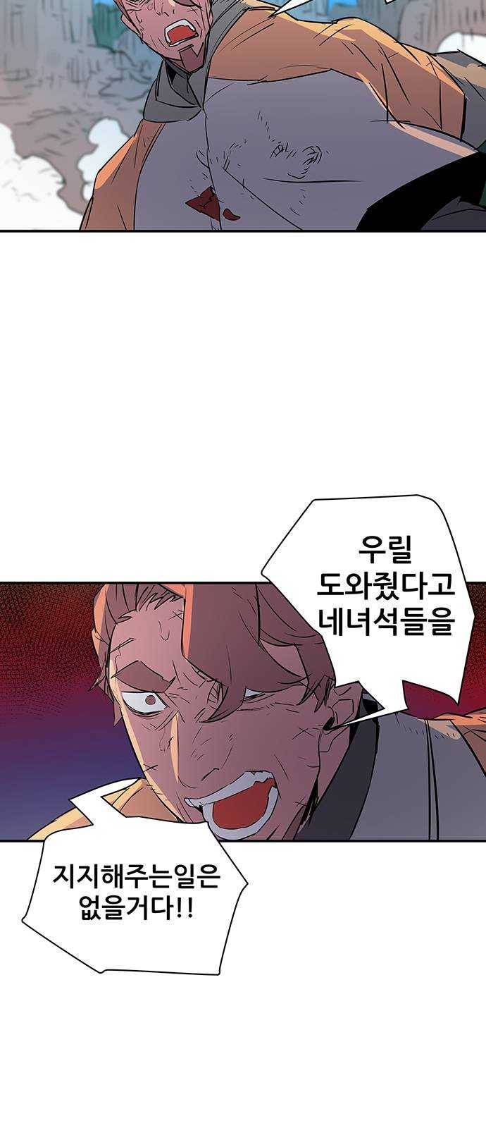 겟라이프 93화 12