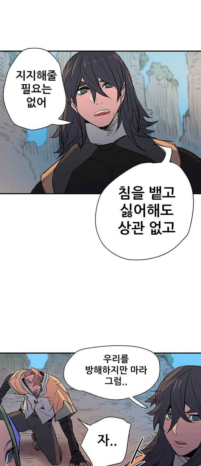 겟라이프 93화 13