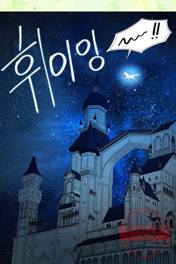 악당의 아빠를 꼬셔라 69화 3
