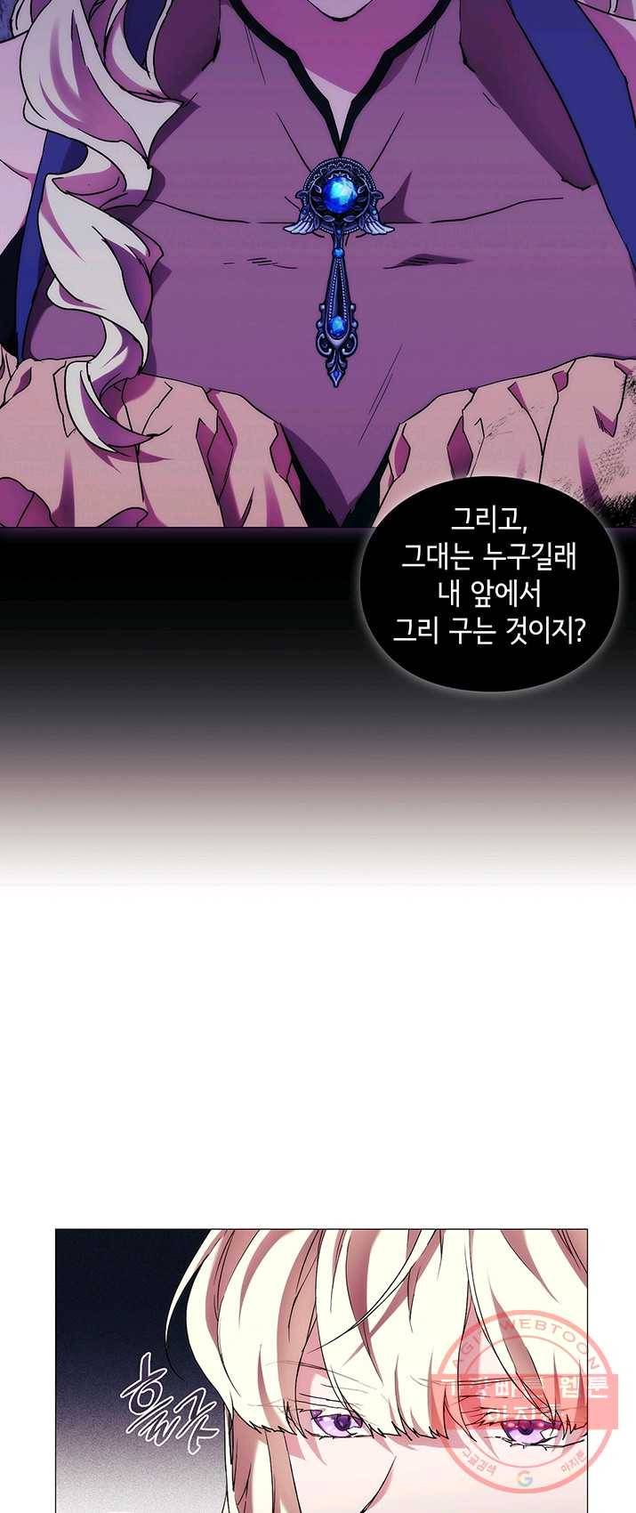 악녀가 사랑할 때 54화 3