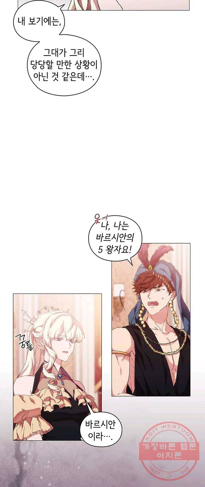 악녀가 사랑할 때 54화 4